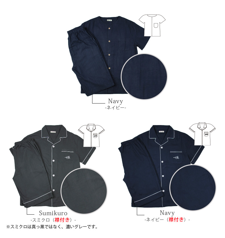cottacotta ダブルガーゼ半袖パジャマ・メンズ デザイン3