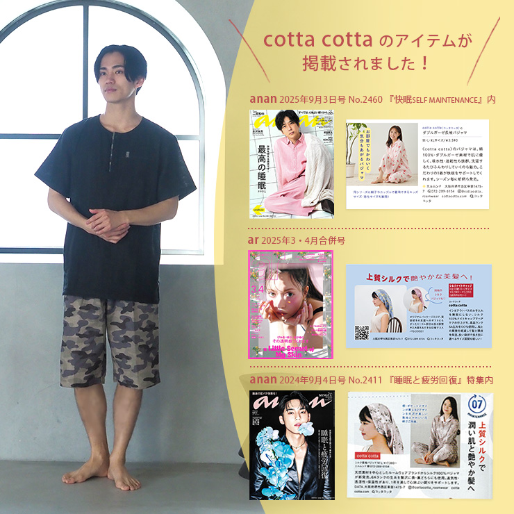 cottacotta ダブルガーゼ半袖パジャマ・メンズ 見出し