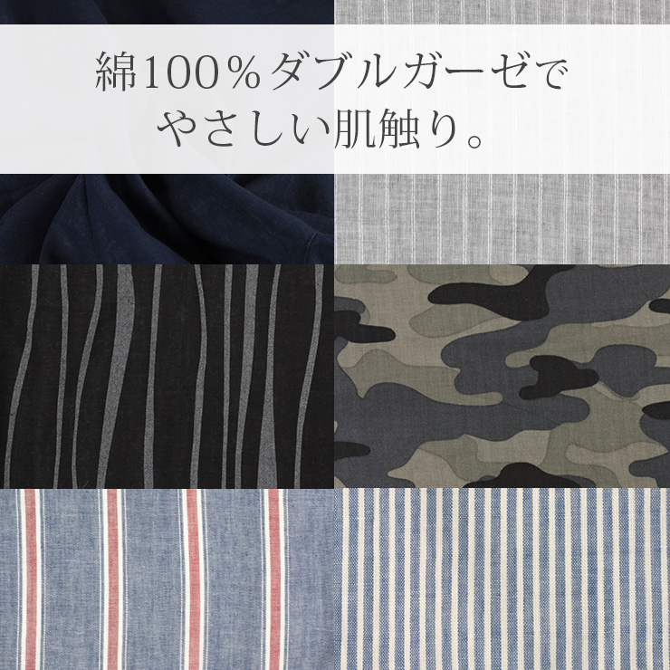 cottacotta ダブルガーゼ半袖パジャマ・メンズ 生地拡大