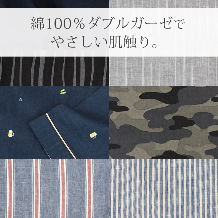 cottacotta ダブルガーゼ半袖パジャマ・メンズ 生地拡大