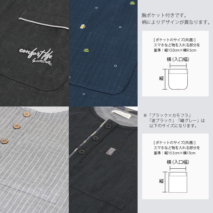 cottacotta ダブルガーゼ半袖パジャマ・メンズ ポケット