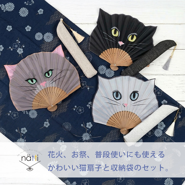 natti扇子 花火、お祭、お出かけにおしゃれかわいい和洋折衷な扇子
