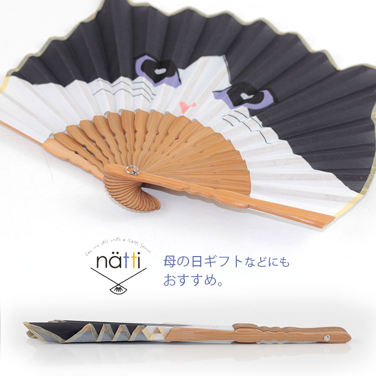 扇子 母の日 女性用 Natti レディース 扇子袋 収納袋 扇子袋付き ネコ