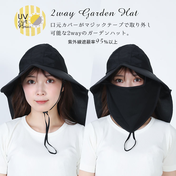 メッシュ素材切り替えガーデンハット 見出し