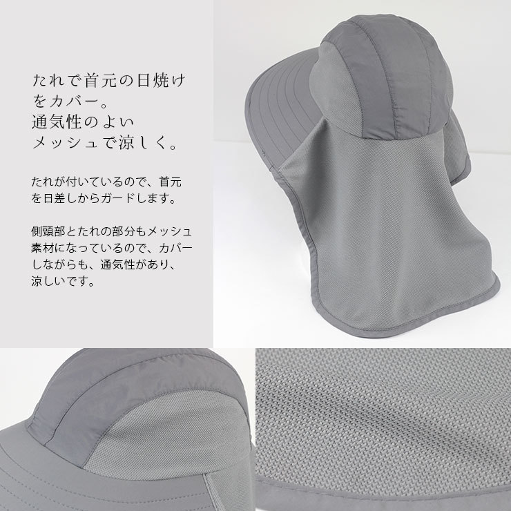 メッシュ素材切り替えガーデンハット たれ