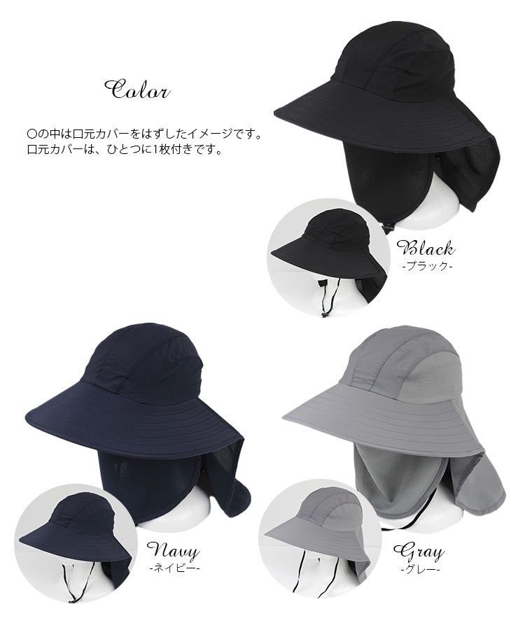 メッシュ素材切り替えガーデンハット カラー
