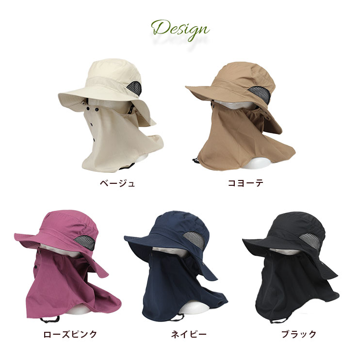 フェイスガード付きサファリハット カラー