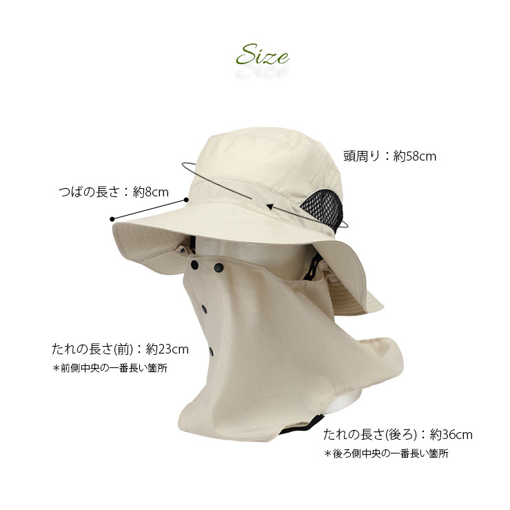 フェイスガード付きサファリハット サイズ