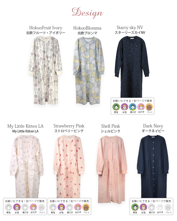 cottacotta キルトニットマタニティワンピースパジャマ・レディース デザイン