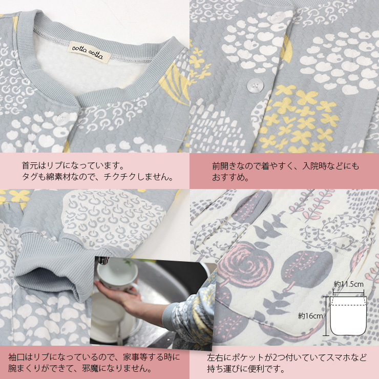 cottacotta キルトニットマタニティワンピースパジャマ・レディース 手首リブで家事もしやすい。ポケット付き