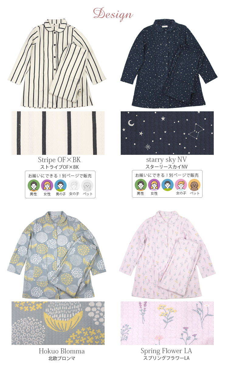 cottacotta ニットキルトマタニティ上下パジャマ・レディース デザイン1