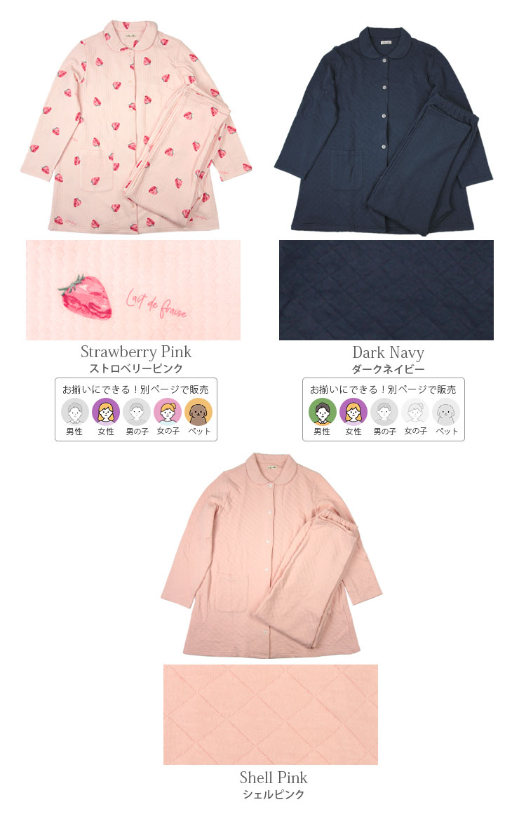 cottacotta ニットキルトマタニティ上下パジャマ・レディース デザイン2