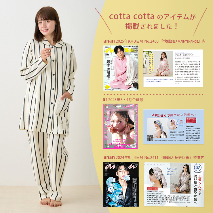 cottacotta ニットキルトマタニティ上下パジャマ・レディース 見出し