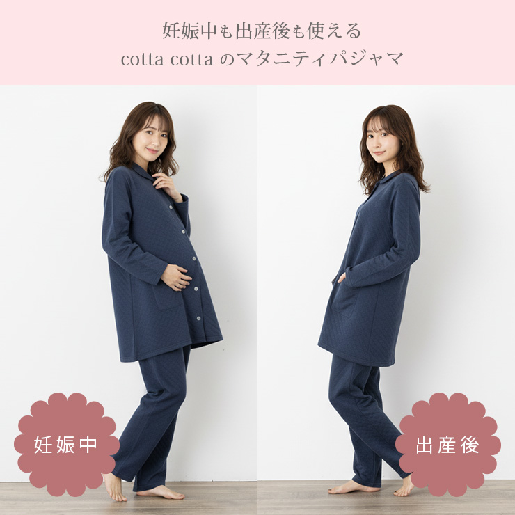 cottacotta ニットキルトマタニティ上下パジャマ・レディース 妊娠中も出産後も使える