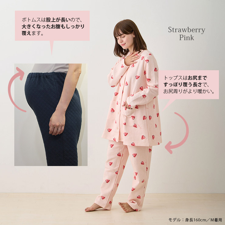 cottacotta ニットキルトマタニティ上下パジャマ・レディース お腹をしっかり覆う