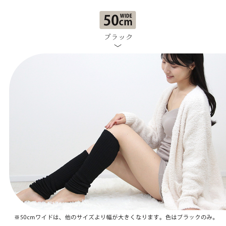 日本製シルクレッグウォーマー 50cmワイド