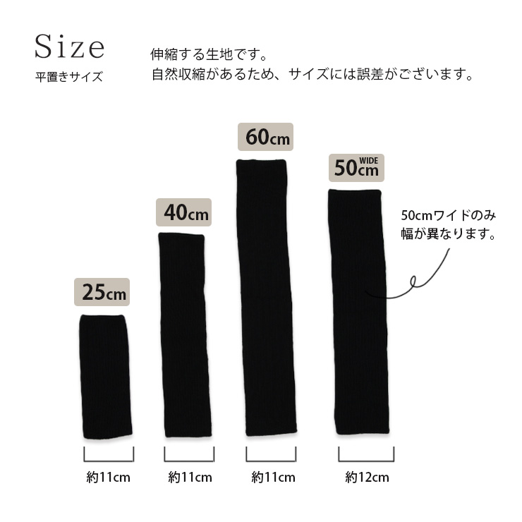 日本製シルクレッグウォーマー サイズ