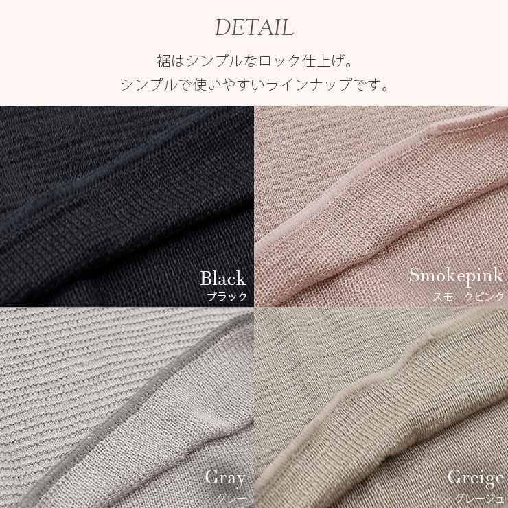 cottacottaシルク腹巻き 生地アップ