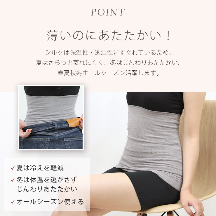 cottacottaシルク腹巻き 薄いのにあたたかい