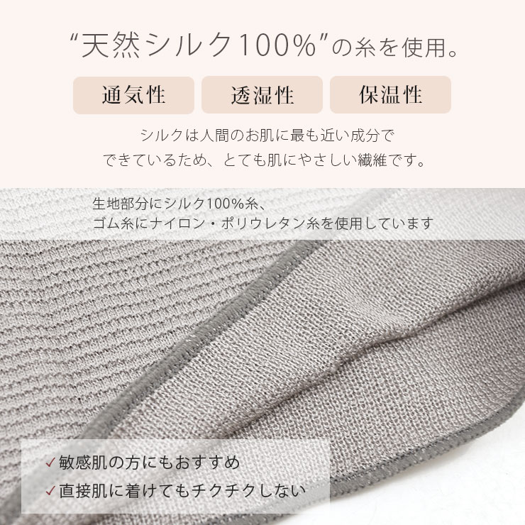 cottacottaシルク腹巻き 天然シルク100%糸