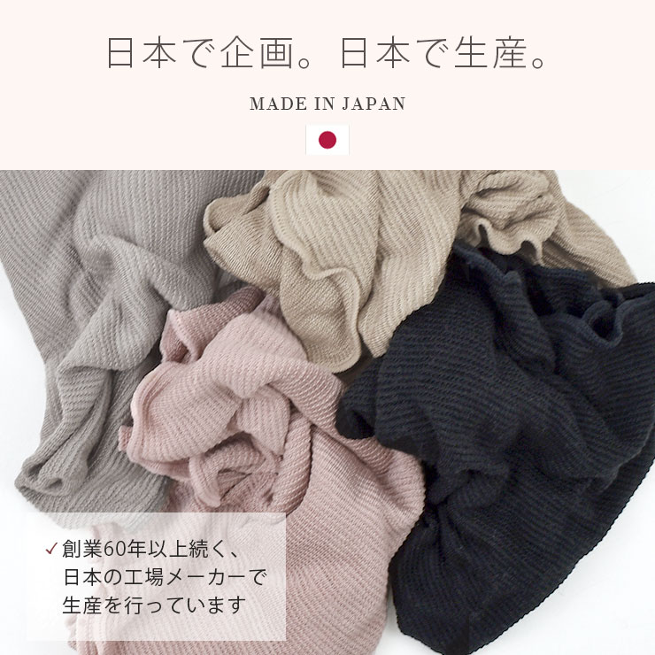 cottacottaシルク腹巻き 日本で企画。日本で生産