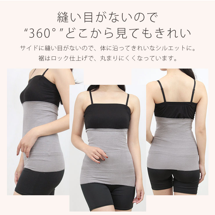 cottacottaシルク腹巻き 縫い目がないのできれい