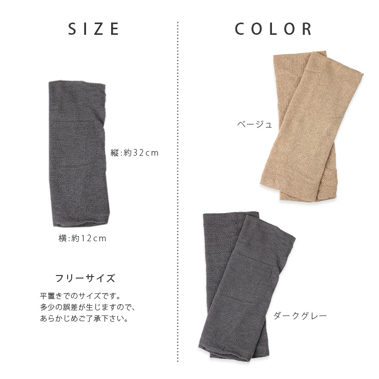 あったかシルク混レッグウォーマー サイズ・カラー