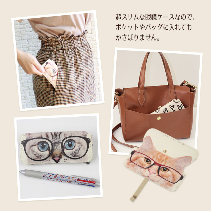 calmoスリムめがねケース バッグやポケットでかさばらない