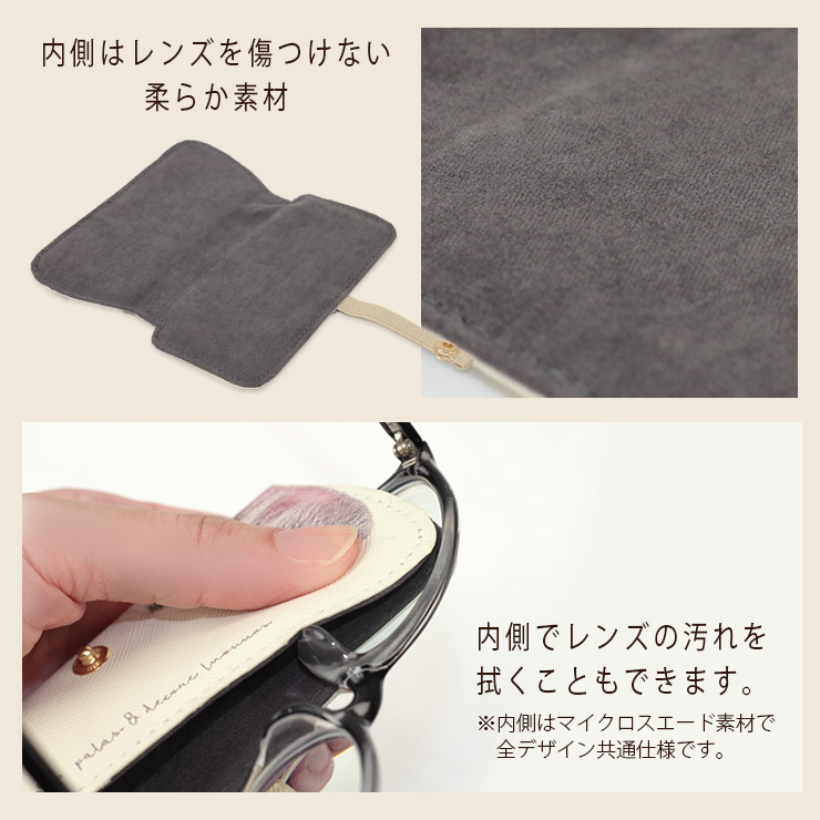 calmoスリムめがねケース 内側はメガネ拭きにもなる柔らか素材