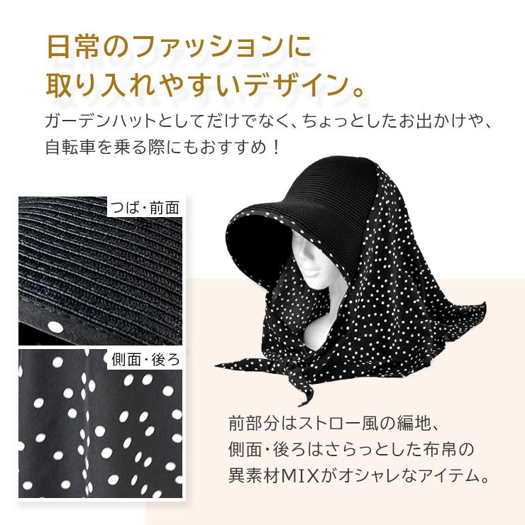 接触冷感ドット柄ガーデンハット・日よけ帽子