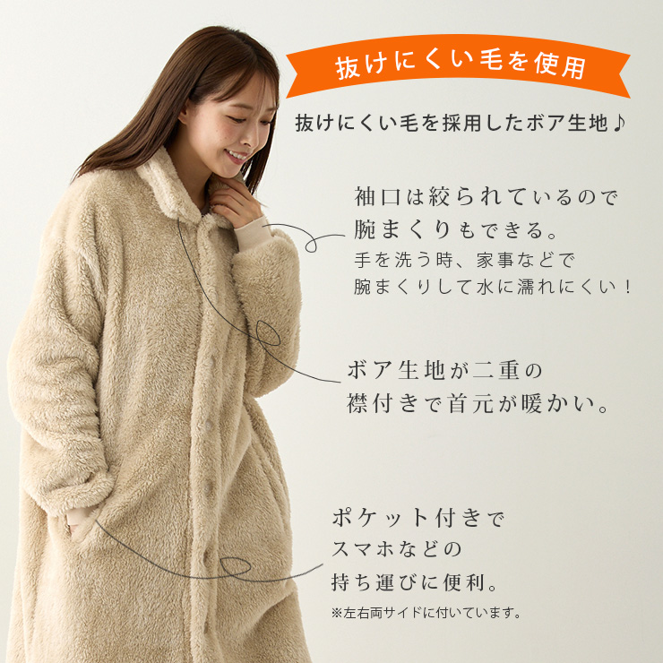 cottacota ルームウェアガウン・ロング ボア生地は抜けにくい毛を採用