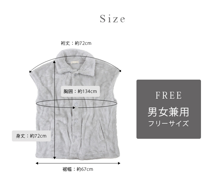 cottacota ルームウェア・ベスト サイズ