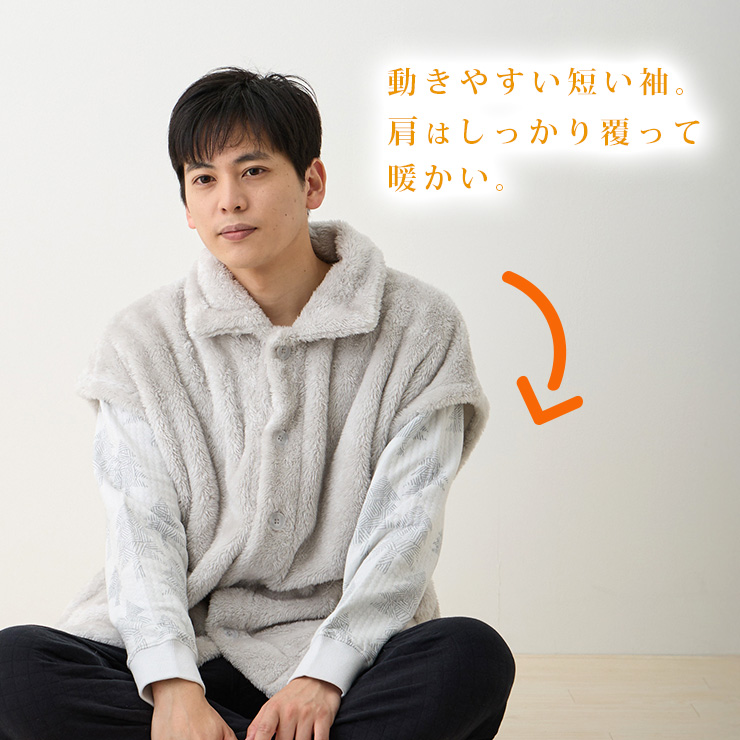 cottacota ルームウェア・ベスト 着やすい短い袖。袖付きなので、肩周りは暖かい