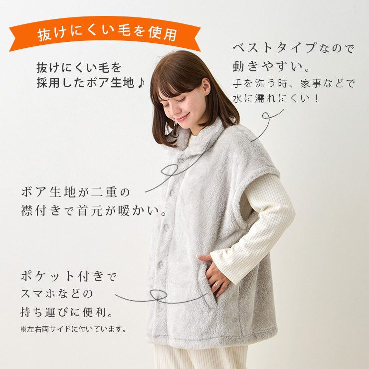 cottacota ルームウェア・ベスト ボア生地は抜けにくい毛を採用