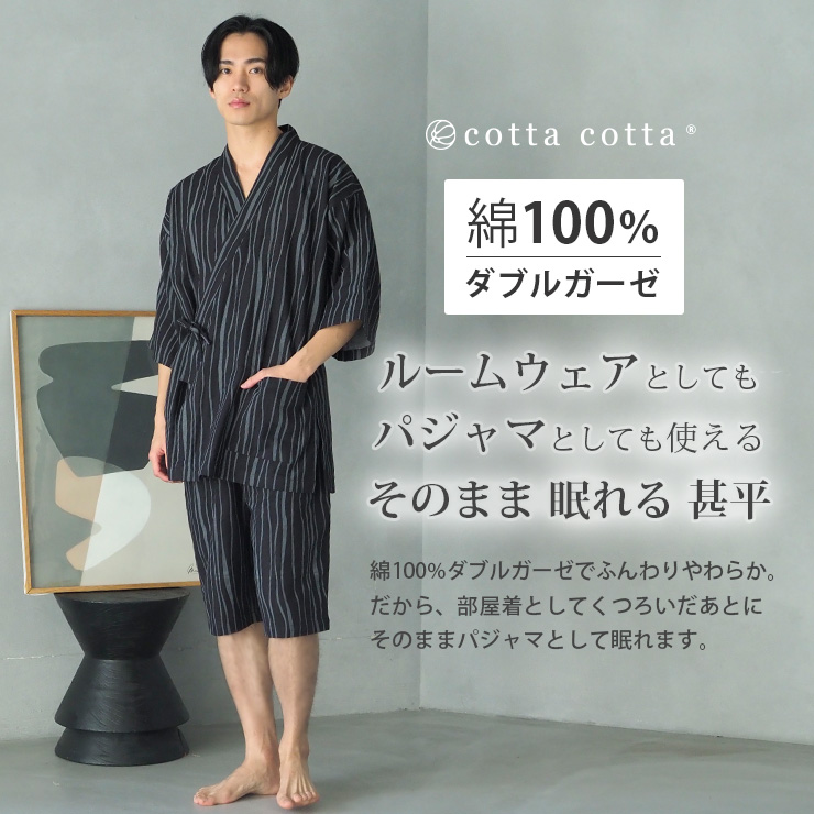 楽天市場】ダブルガーゼ パジャマ メンズ 夏用 綿100% 半袖