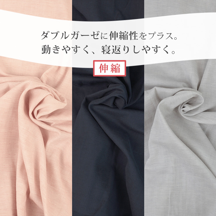 cotta パジャマ レディース 伸縮 ダブルガーゼ ストレッチダブル