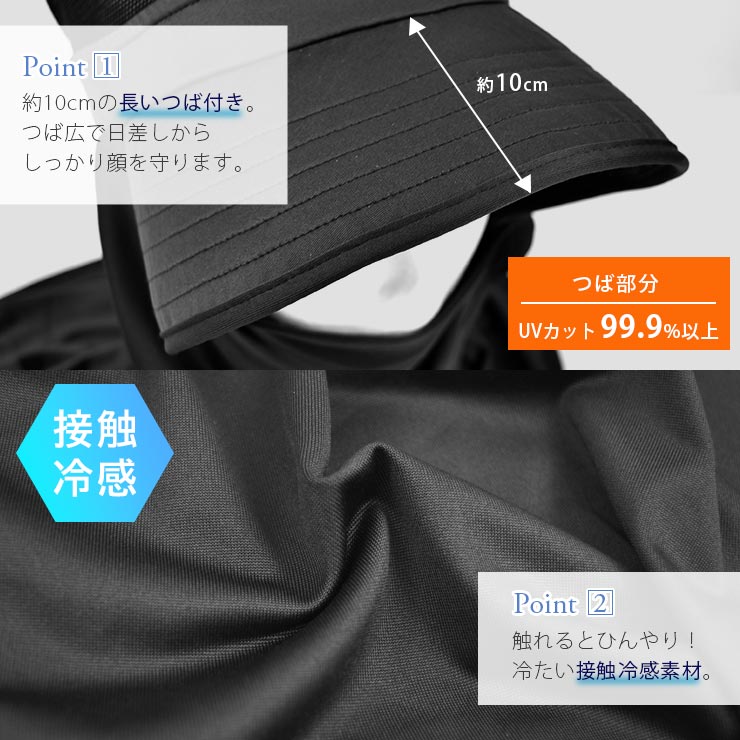保冷剤ポケット付き接触冷感ガーデンハット ブラックモデル