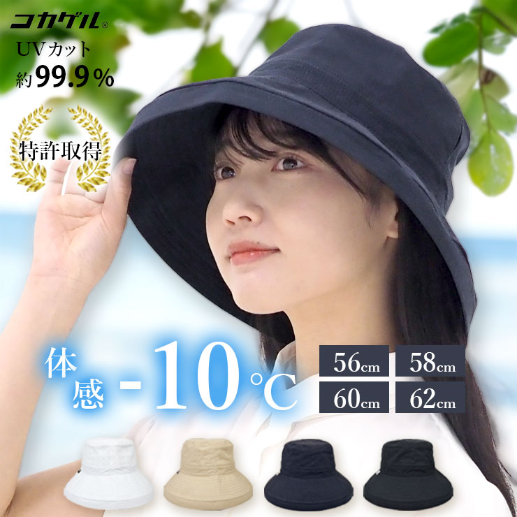 コカゲルつば広エッジアップハット トップ