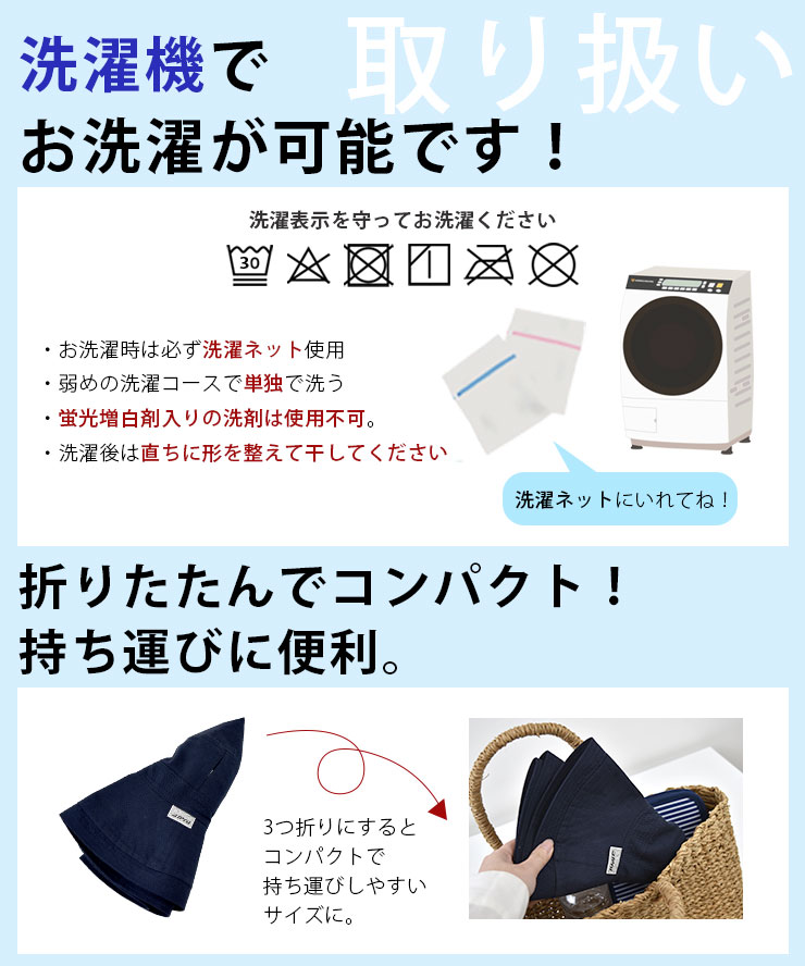 コカゲルつば広エッジアップハット 洗濯機で洗濯可能