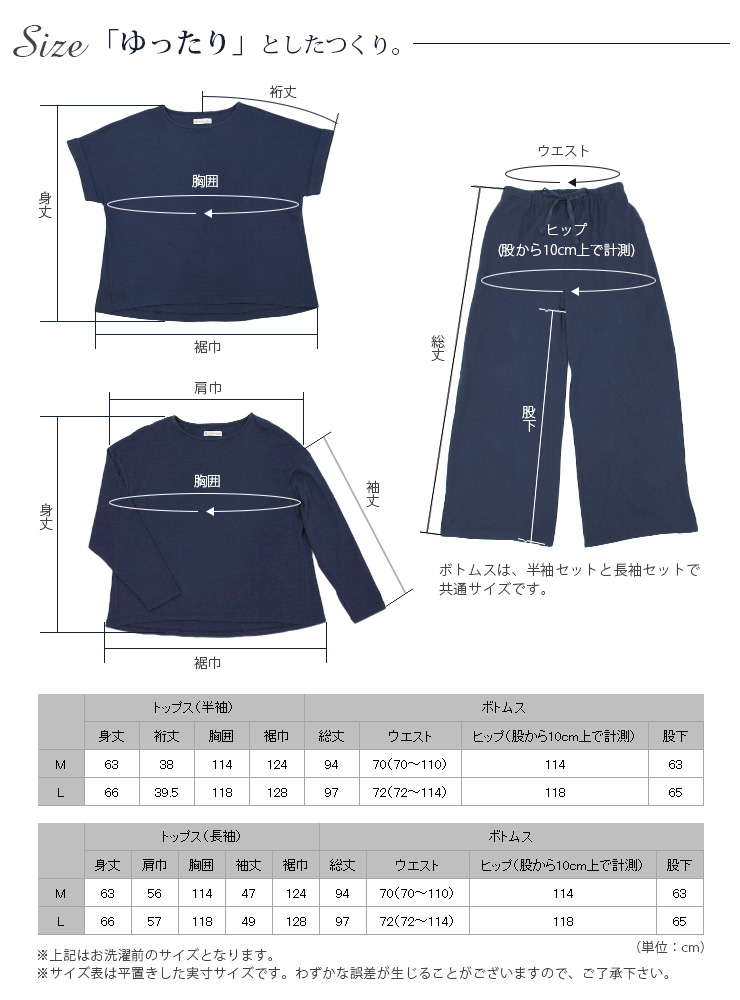 cottacotta スムースコットンルームウェア上下セット・レディース サイズ