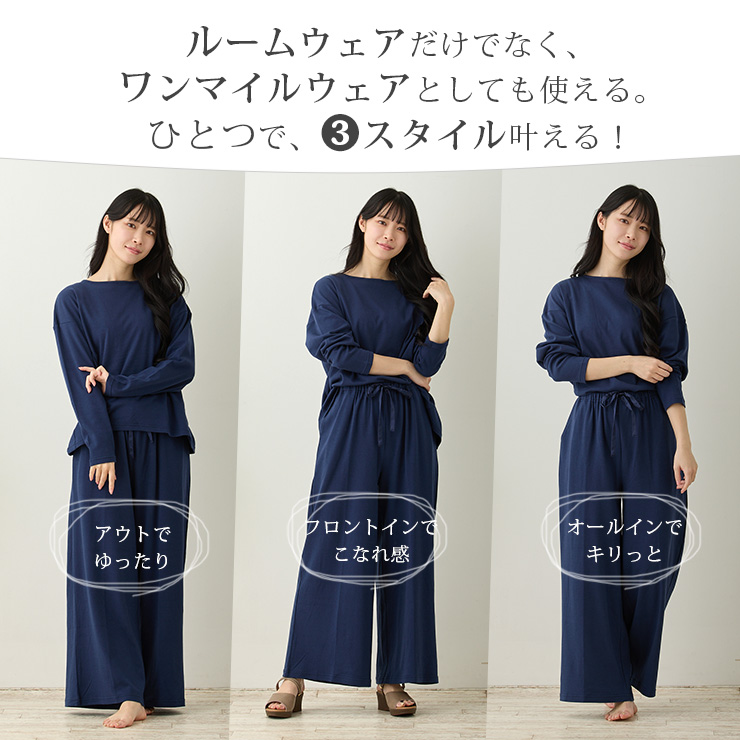cottacotta スムースコットンルームウェア上下セット・レディース ルームウェアだけでなくワンマイルウェアとしても使える