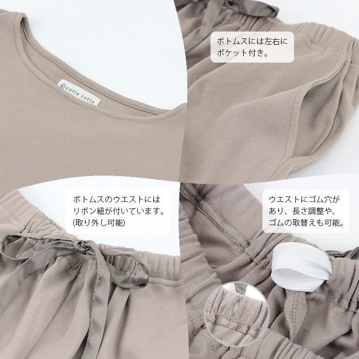 cottacotta スムースコットンルームウェア上下セット・レディース ボートネック、ボトムスは左右ポケット付き、リボン紐あり、ゴム穴があり長さ調整可能、ゴム取替え可能