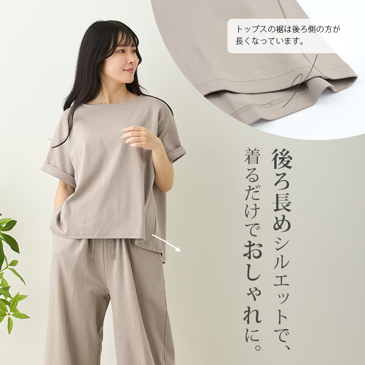 cottacotta スムースコットンルームウェア上下セット・レディース 後ろ長めシルエットで着るだけでおしゃれに