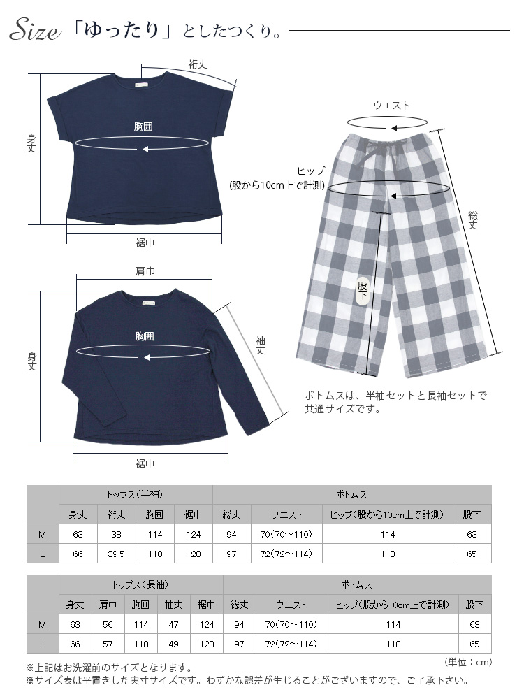 cottacotta スムースコットン・ダブルガーゼルームウェア上下セット・レディース サイズ