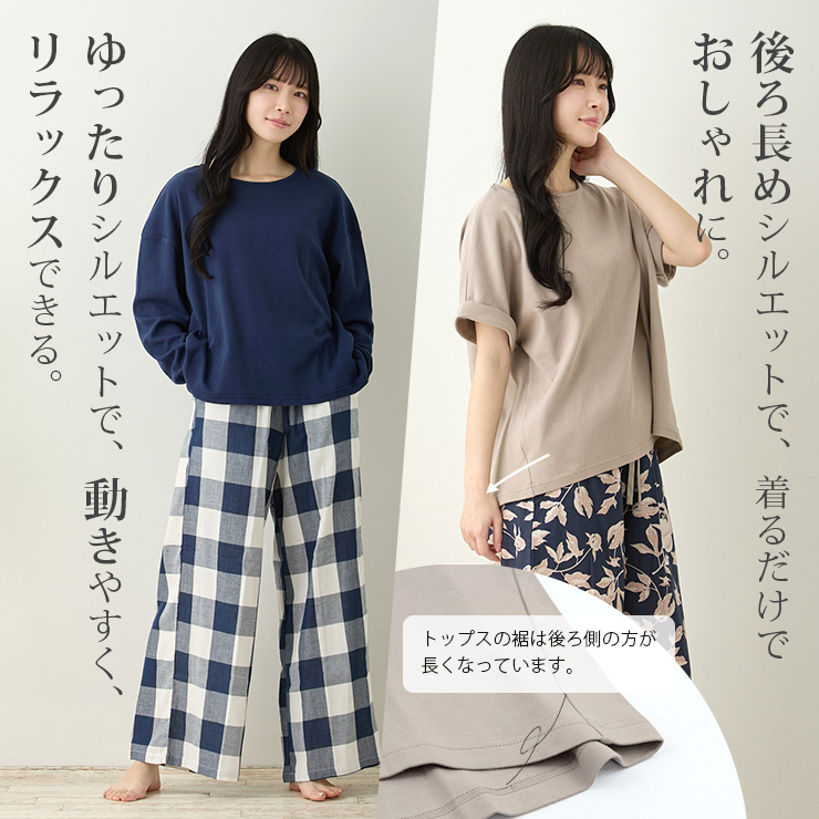 cottacotta スムースコットン・ダブルガーゼルームウェア上下セット・レディース ゆったりシルエットで動きやすく、リラックスできる。後ろ長めシルエットで着るだけでおしゃれに