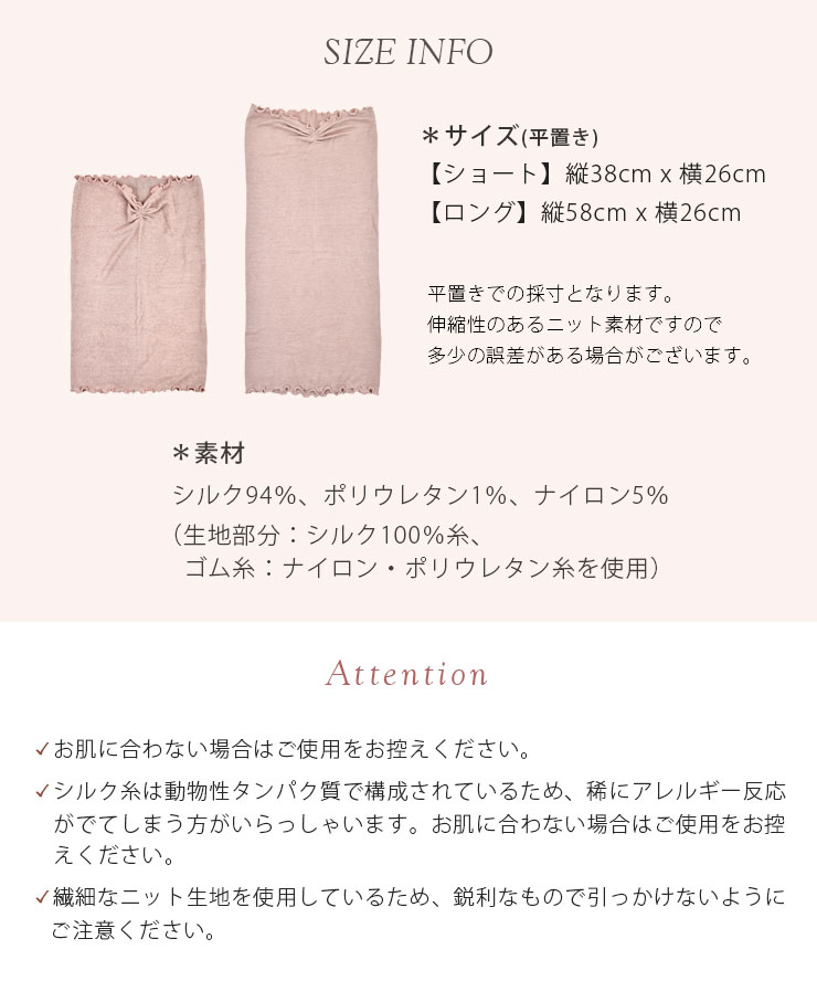 cottacotta ふわふわシルクのナイトキャップ サイズ情報、ご注意事項