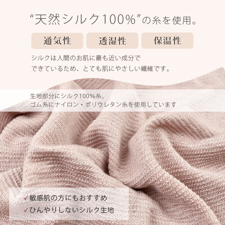 cottacotta ふわふわシルクのナイトキャップ 天然シルク糸使用