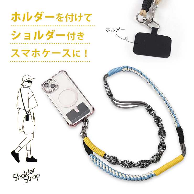 スマホ・ショルダーストラップ ホルダーを付けてショルダー付きスマホケースに