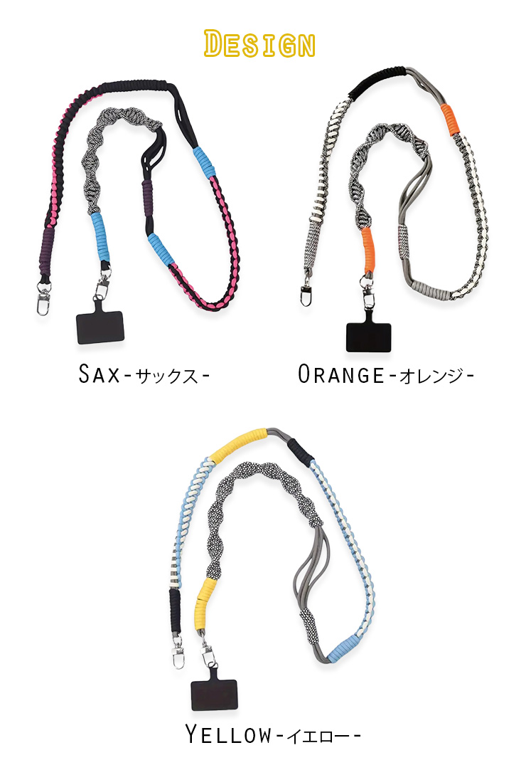 スマホ・ショルダーストラップ デザイン1