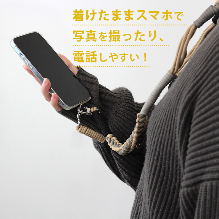 スマホ・ショルダーストラップ 着けたままスマホで写真を撮ったり、電話しやすい